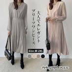 ロングワンピース レディース Aライン 着痩せ ミモレ丈 きれいめ 無地 プリーツ ゆったり 大人 通勤 OL 体型カバー 春秋