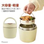 お弁当箱 保温 保冷 スープジャー 保温弁当箱 フードポット ハンドル付き スプーン付き 1.3L スープポット 大容量 軽量 ランチジャー ランチボ