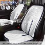 車用 シートカバー 車用 洗える 涼感 ドライブシート ひんやり 涼しい 座席カバー 運転席カバー 自動車 クール カバー 座席