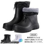 スノーブーツ メンズ 防水 裏ボア 軽量 スノーシューズ 防寒 ショートブーツ 防滑 滑り止め 雪用 釣り 登山 アウトドア キャンプ 通学 通勤 あ