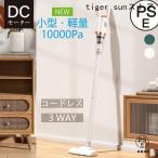 掃除機 コードレス 充電式 小型 軽量 3WAY コンパクト スティッククリーナー スティック型 ハンディ掃除機 サイクロン式 一人暮らし