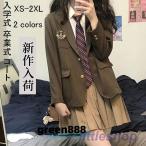 卒業式 小学校 女子 コート 女の子 入園式 文化祭 成人式 スーツ お受験 スクール 制服 発表会 春 秋