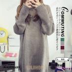 ショッピングニットワンピ ニットワンピース レディース 秋冬 膝丈 長袖 セーター ワンピース チュニック ス ハイネック リブ あったかい 防寒 ロングニットワンピ きれいめ
