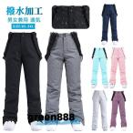  зимняя одежда сноуборд лыжи одежда брюки женский мужской панель одежда внизу лыжи одежда сноуборд одежда большой размер водоотталкивающий для мужчин и женщин снежные игры 