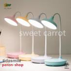 ショッピングデスクライト 4colour デスクライト LEDライト 卓上 電気スタンド おしゃれ 学生 寝室 充電式 読書灯 おしゃれ スタンドライト 卓上ライト 卓上照明