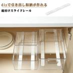 ショッピング引き出し スライドレール 引き出し 左右2組 4本セット 底付け 底引き 引き出しスライド 引き出しレール レール 棚 キャビネット ワードローブ キッチン 洗