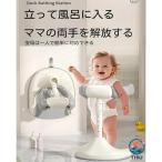 ����~�� �x�[�X�V�����[ �x�r�[ �o�X�T�|�[�g �X�^���h�Ԃ���񗧂������T�|�[�g �ȃ|�[�^�u���o�X�w���p�[ �֎q �����C �Ԃ���� �C�X �܂��� �O���[
