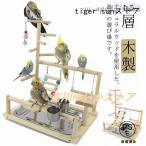  длиннохвостый попугай развлечение место птица для a потертость шик 2 слой bird игрушка птица. игрушка из дерева лестница жердочка подставка корм inserting вода inserting посуда вода контейнер птица. гнездо корзина ..