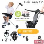 ショッピング三輪車 [2025新モデル]]ベビーカー b型 コンパクト 軽量 四輪 三輪車 折りたたみ おしゃれ 3輪 4輪 バギー型 軽い サンルーフ付き ハンディーキッズスクーター