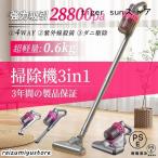掃除機 コードレス 強力 充電式 サイクロン 4WAY 軽量 静音 小型 紫外線殺菌 ダニ駆除 吸引力 ハンディー クリーナー コンパクト おすすめ