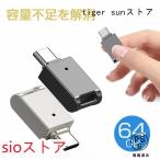 USB память 64gb Type-C соответствует 64GB большая вместимость модель C маленький размер емкость нехватка аннулирование модель C данные пересылка модель C typec соответствует 64gb смартфон персональный компьютер и т.п. соответствует мобильный удобный compact 