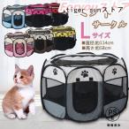 ペットサークル 犬 猫 ケージ ゲージ ペットケージ 折りたたみ 114×58CM Lサイズ