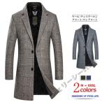 チェスターコートウールコートロング...