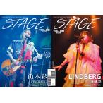 STAGE / Vol.29《表紙・巻頭》山本彩／LINDBERG