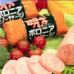 明方　ボロニアソーセージ | JAめぐみの