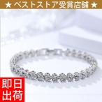 テニスブレスレット レディース ハート ブレスレット 計5カラット プラチナ仕上 シルバー クリスマスプレゼント 女性 彼女 妻