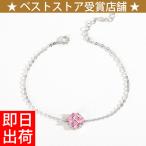  Sakura браслет женский Sakura Sakura цветок цветок роскошный итого 0.8 carat платина отделка серебряный White Day ответ подарок женщина она .