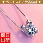  один шарик колье женский простой аксессуары крупный 0.8 carat женский платина отделка серебряный 925 White Day ответ подарок женщина 50 плата 