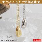 雫 ドロップ しずく ネックレス シンプル プレゼント 女性 50代 カジュアル シルバー925 プラチナ 18金 ゴールドコーティング
