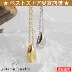 store-gulamu-jewelry ネット予約 格安販売・レンタル