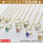 store-gulamu-jewelry 通販 格安販売・レンタル