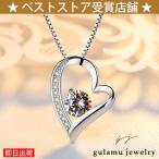 ハートネックレス レディース オープンハート ネックレス アレルギー対応 ギフト 誕生日 記念日  母の日 プレゼント女性 彼女 妻 娘 アクセサリー