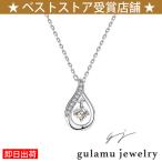 store-gulamu-jewelry キャンペーン 格安販売・レンタル