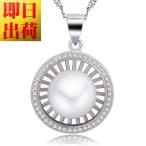 パールネックレス レディース 真珠ドリームキャッチャー 超豪華46粒  レディース 大粒 エタニティ プラチナ仕上 アクセサリー 母の日 プレゼント女性 50代