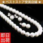 爆買 2点セット パール ネックレス イヤリング or ピアス 冠婚葬祭 アクセサリー 卒業式 入学式 プレゼント