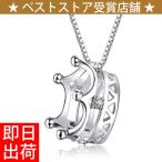 ネックレス レディース 王冠 クラウン アレルギー対応 ロイヤル クラウン プラチナ仕上げ シルバー925  母の日 プレゼント女性 アクセサリー ギフト