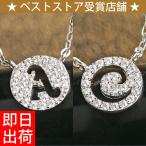 イニシャル ネックレス レディース/贅沢パヴェ ネックレス/プラチナ仕上げ/シルバー925 アクセサリー  母の日 プレゼント女性 ジュエリー