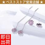 桜 ピアス さくら 桜ジュエリー 計1.6カラット アメリカンピアス チェーンピアス 花 フラワー レディース プラチナ仕上 シルバー925 春