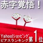 ショッピングファッションセール対象商品 プレゼント 彼女 女性 アクセサリー ピアス レディース 金属アレルギー対応 シルバー プラチナ仕上 誕生日プレゼント 嫁 母 娘 セール 女性