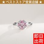  Sakura кольцо Sakura кольцо женский свободный размер кольцо серебряный 925 платина отделка весна роскошный итого 0.8 carat White Day ответ подарок женщина 50 плата 