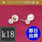 爆買 18金ピアス シンプル レディース/ピアス 一粒/k18 18k 地金 金属アレルギー対応ピアス18k アクセサリー  母の日 プレゼント女性