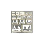 【送料全国一律270円】タミヤ(TAMIYA)/73023/タミヤロゴプレート(エッチング製)