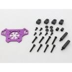 【送料全国一律270円】RC-ART/ART2715/YD-2用バックマウントプレートV2 25mm(イェーガー対応)パープル