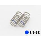 【送料全国一律270円】RC-ART/ART3062/ハイパフォーマンススプリング32 1.3ミディアム(2個)