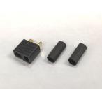 Yahoo! Yahoo!ショッピング(ヤフー ショッピング)【送料全国一律270円】LAB/LP-013/T型2ピンコネクター 滑り止め仕様 メス 1セット入
