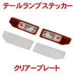 Yahoo! Yahoo!ショッピング(ヤフー ショッピング)【送料全国一律270円】EAGLE（イーグル）/MINI-Z4X4-08P1/交換用テールレンズ&ステッカー:MINI-Z4X4-08用