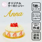  кекс topa- имя ввод бумага item день рождения половина день рождения Kirakira Gold серебряный 