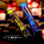 【キラキラ】ペンライトプレート キンブレ アクリルプレート キンブレシート ペンラ 名入れ 名前 キンブレプレート 魔改造キット
