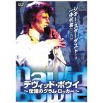 デヴィッド・ボウイ 〜伝説のグラム・ロッカー〜 DVD RAX-305