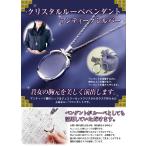 クリスタルルーペペンダントネックレス(アンティークシルバー)