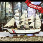 【送料無料】帆船 模型 船舶 置物 US COAST GUARD EAGLE