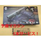 限定10セット　STRIKER-9スペアマガジンセット！　Carbon8　CO2ガスブローバックガン