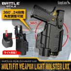 LayLax мульти- Fit wepon свет ho ru Star LUX правый для 