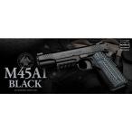 【東京マルイ】M45A1 ブラック【ガスブローバック】