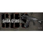 東京マルイ サイガ12 SBS ガスブローバック