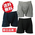 CASUAL GEAR вязаный трусы одиночный цвет 3 шт. комплект CGNTT3 почтовая доставка 